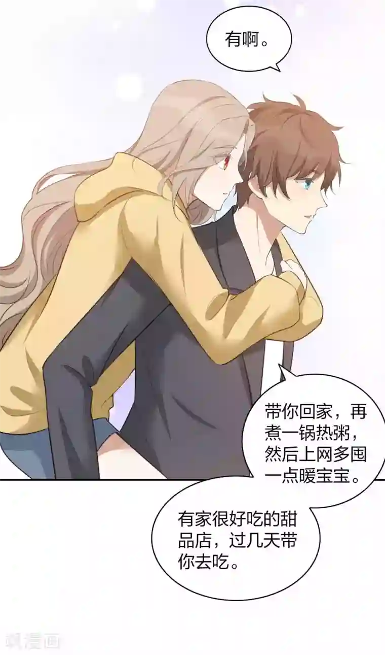 假戏真做第106话 把你锁起来