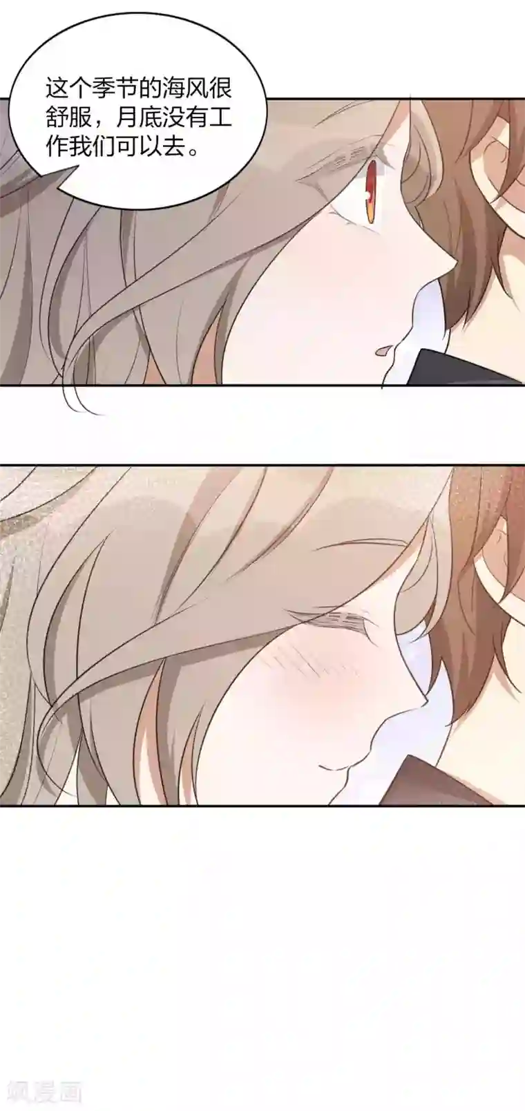 假戏真做第106话 把你锁起来