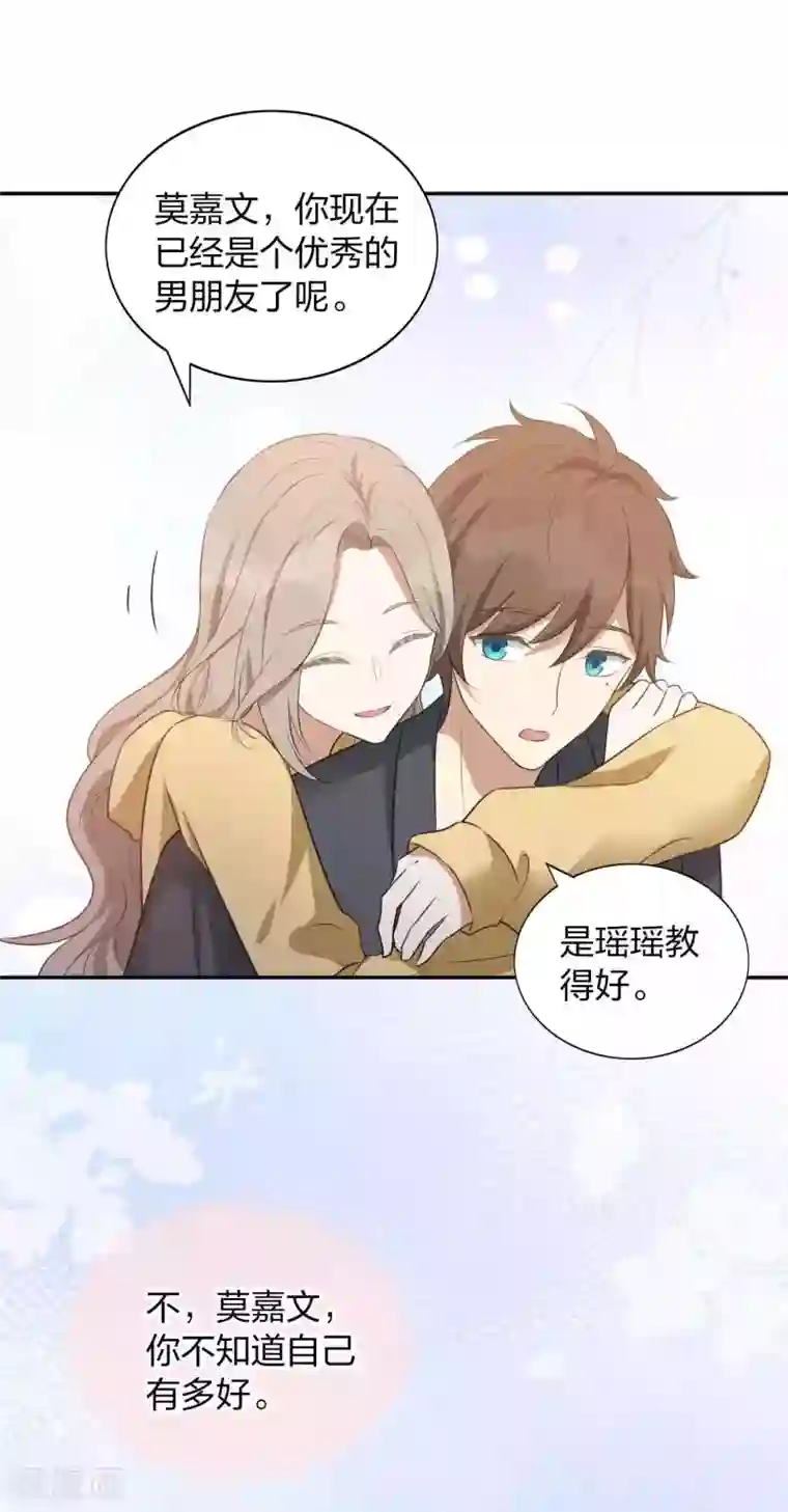 假戏真做第106话 把你锁起来