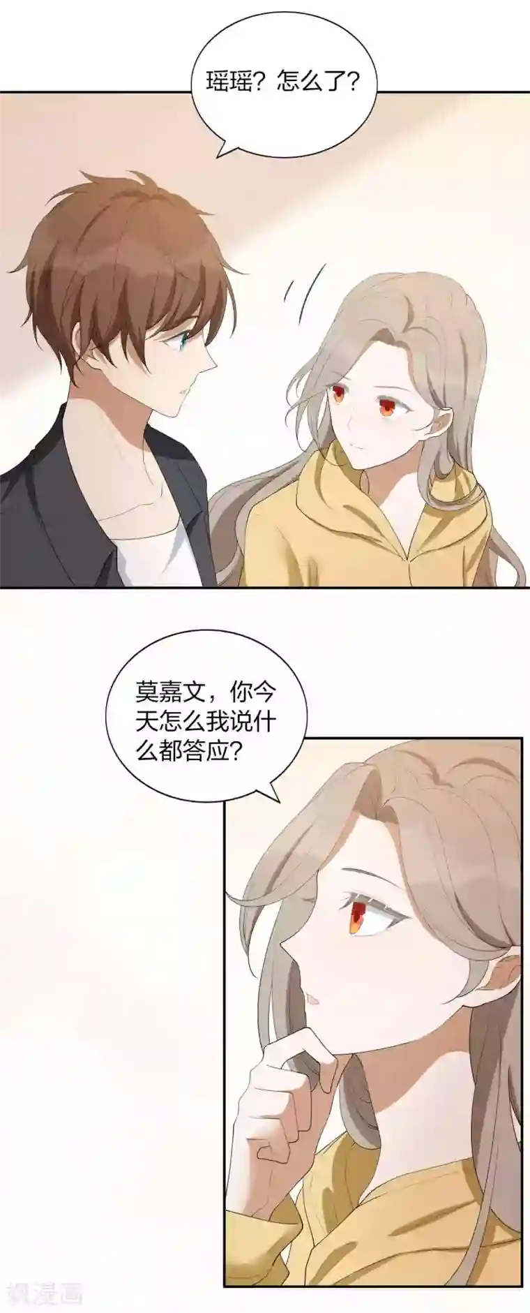 假戏真做第106话 把你锁起来