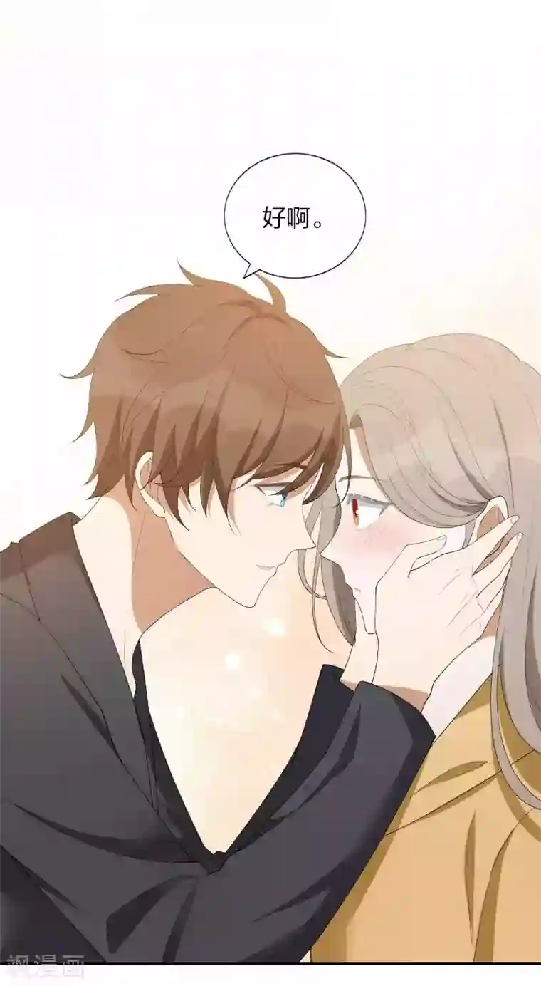 假戏真做第106话 把你锁起来