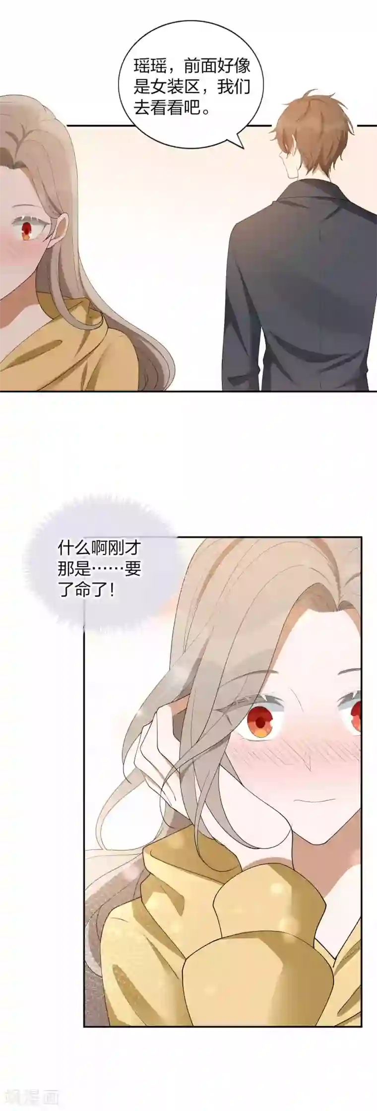 假戏真做第106话 把你锁起来