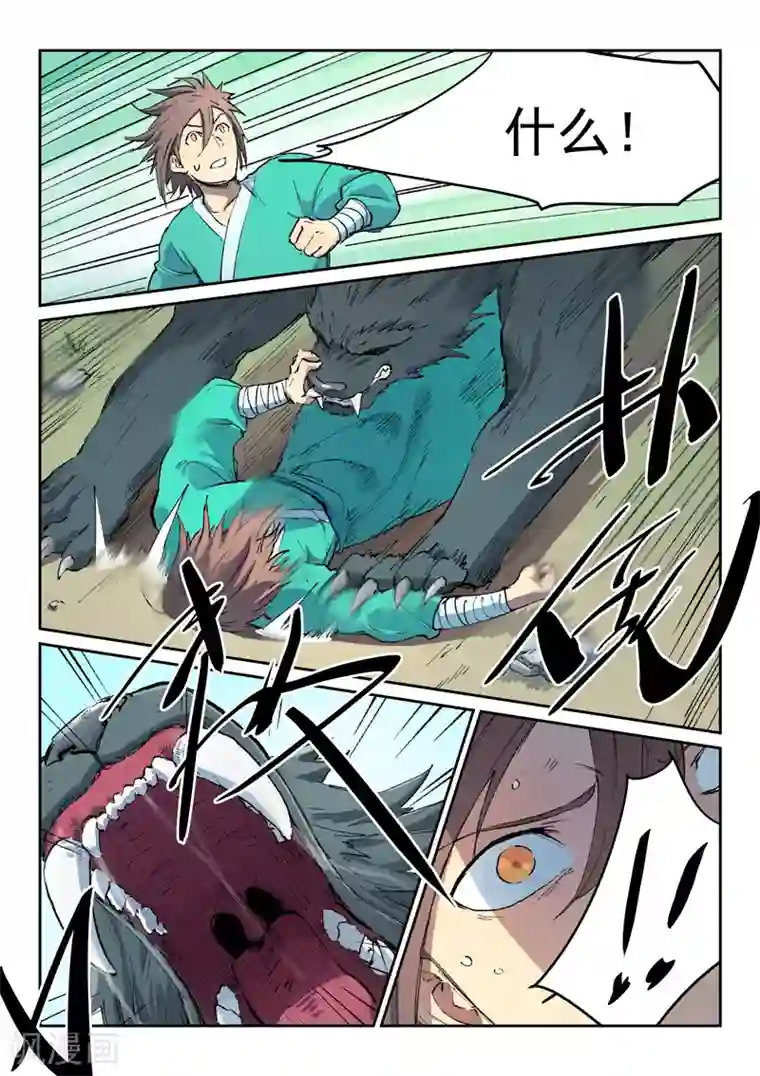 星武神诀第436话