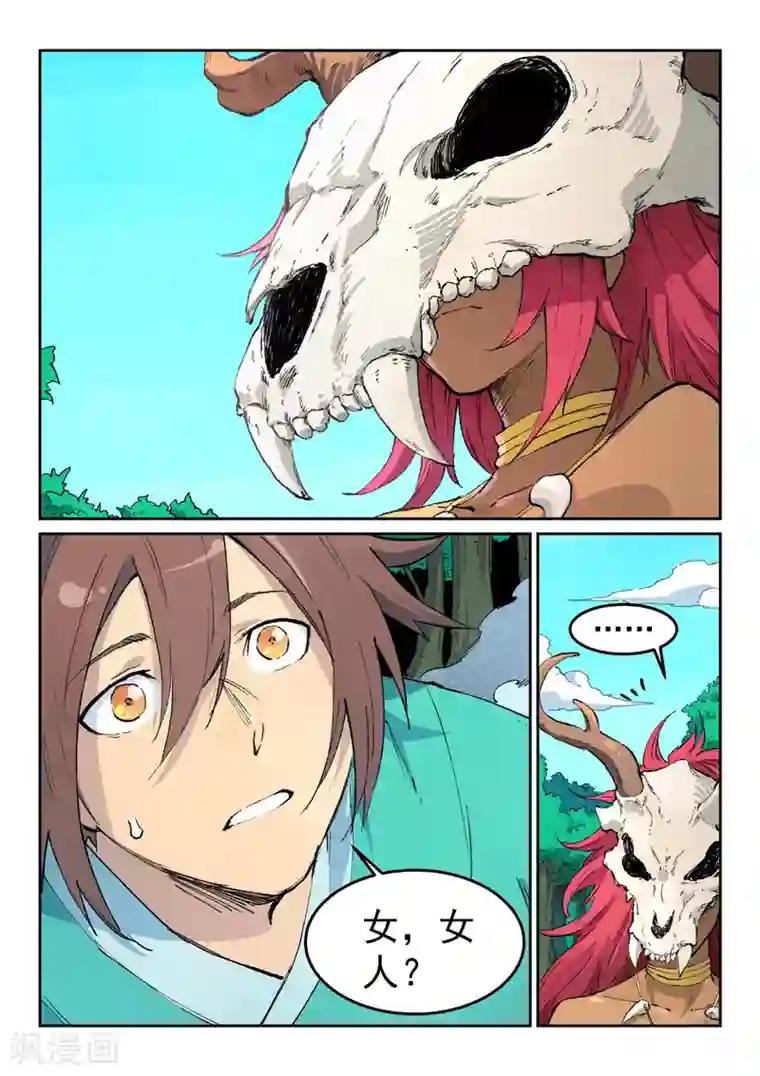 星武神诀第437话