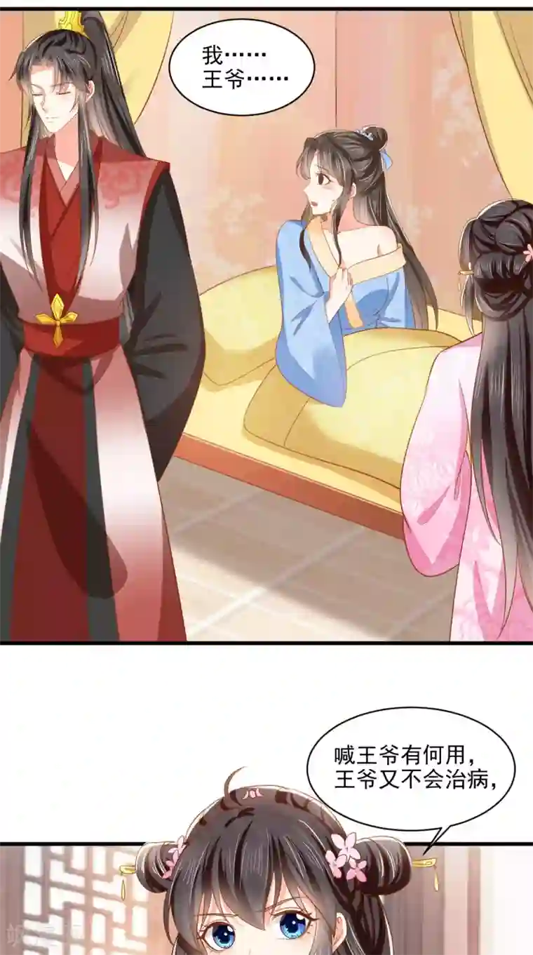 痴傻毒妃不好惹第147话 借酒浇愁