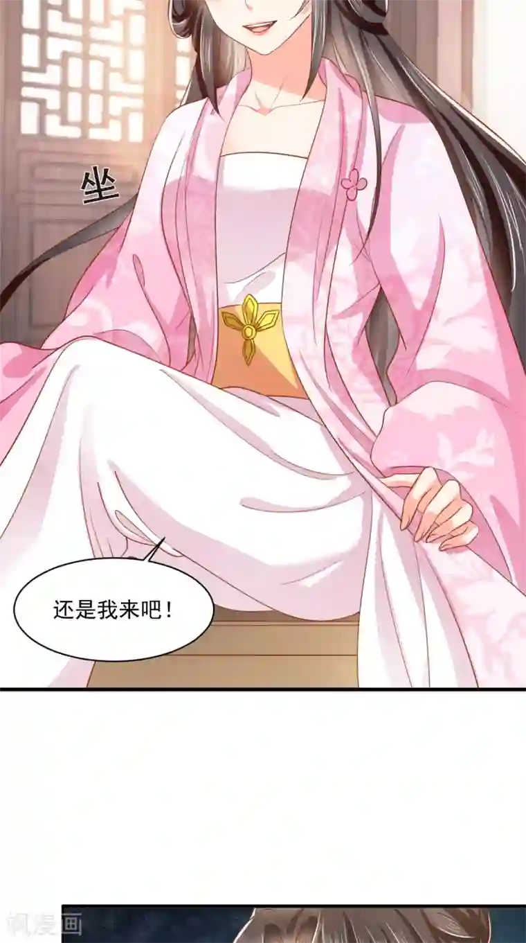 痴傻毒妃不好惹第147话 借酒浇愁