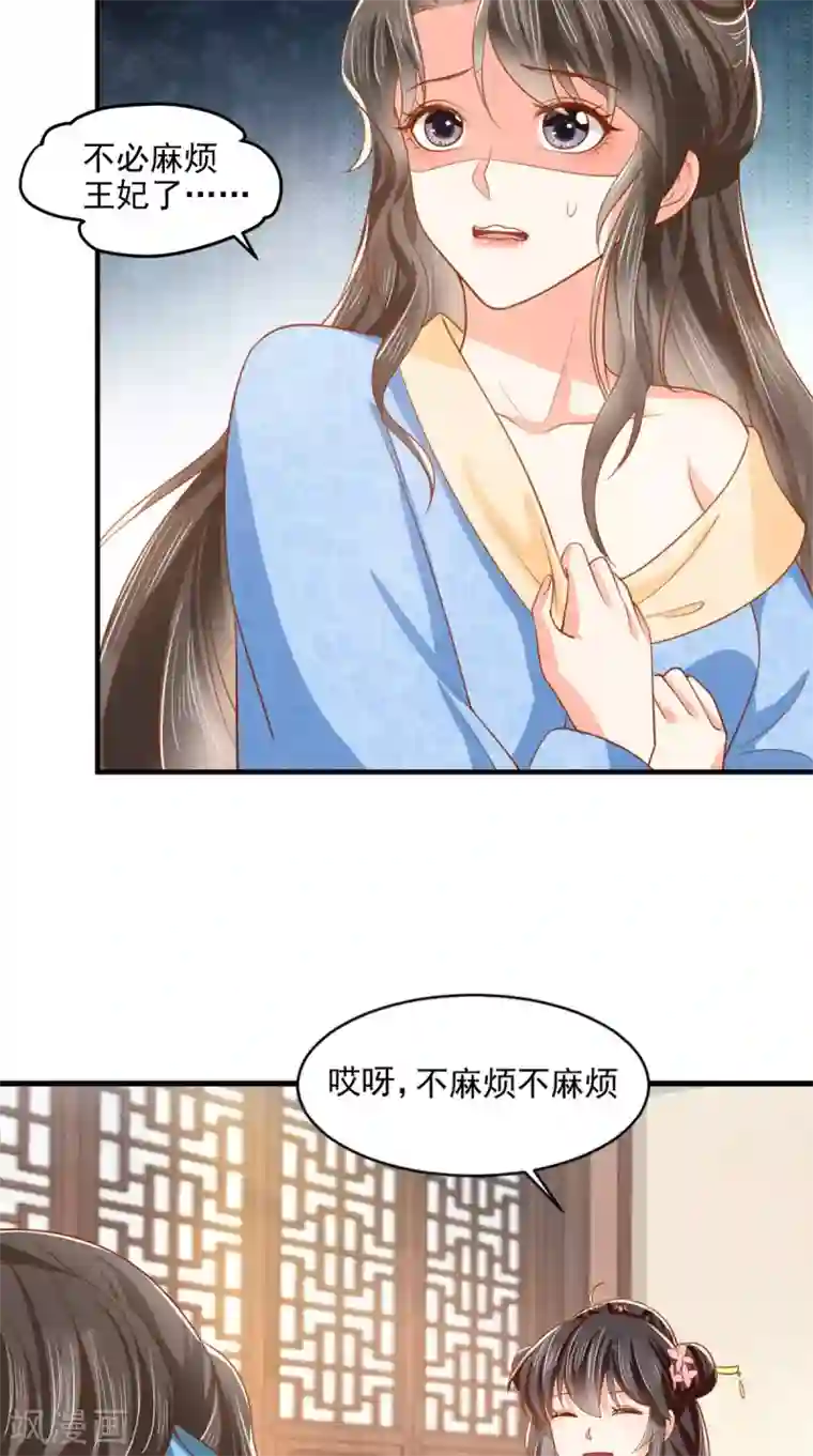 痴傻毒妃不好惹第147话 借酒浇愁