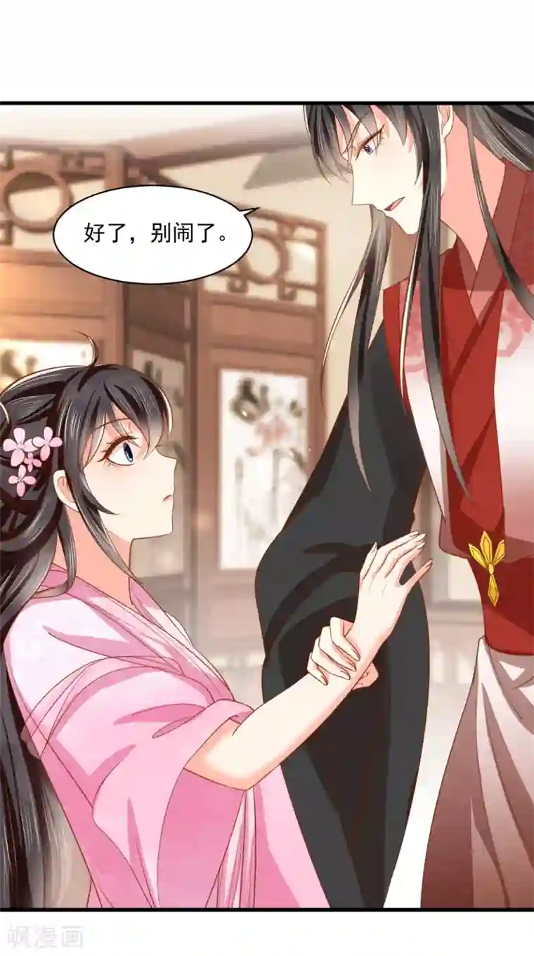 痴傻毒妃不好惹第147话 借酒浇愁