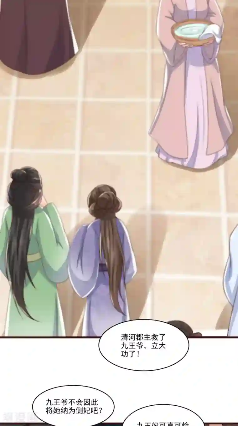 痴傻毒妃不好惹第147话 借酒浇愁