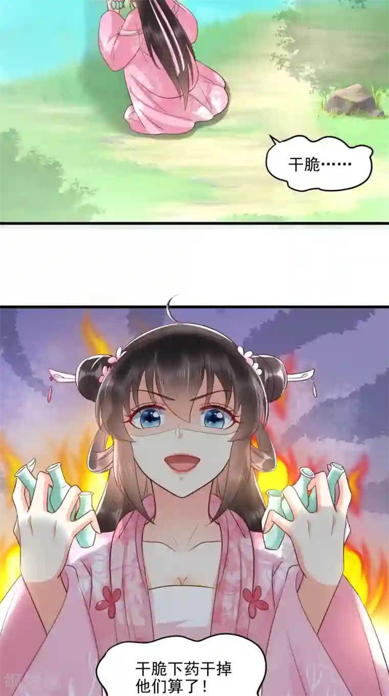 痴傻毒妃不好惹第147话 借酒浇愁