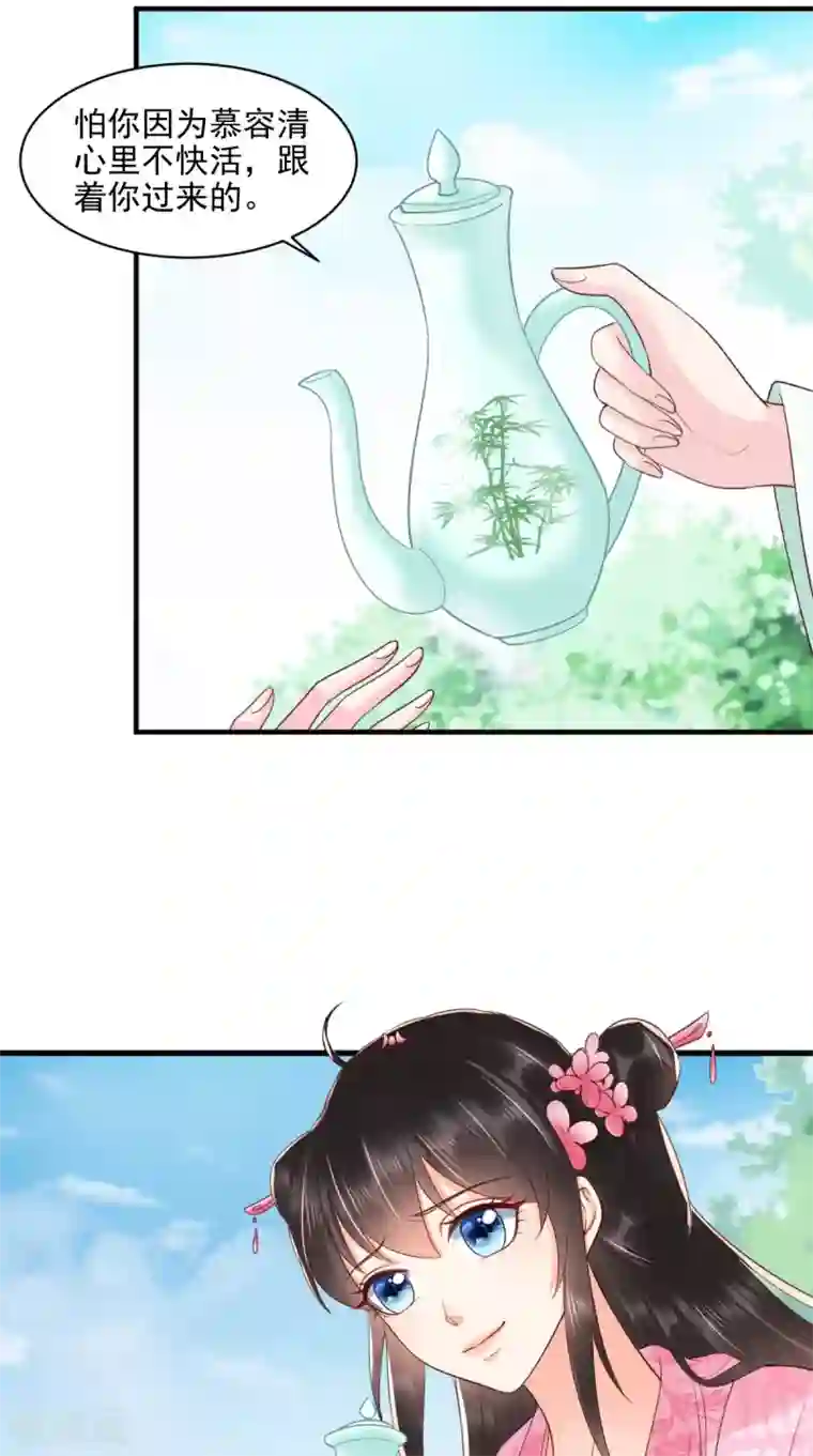 痴傻毒妃不好惹第147话 借酒浇愁