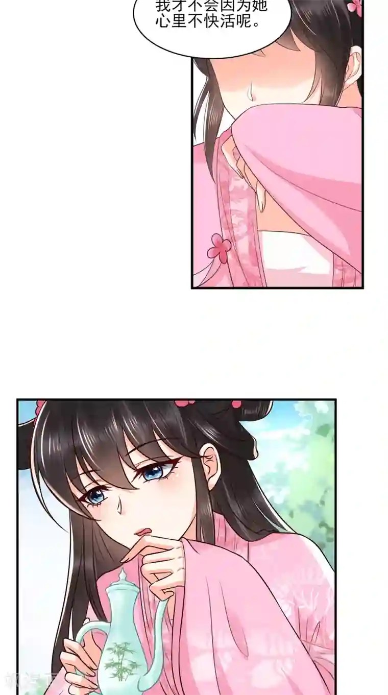 痴傻毒妃不好惹第147话 借酒浇愁