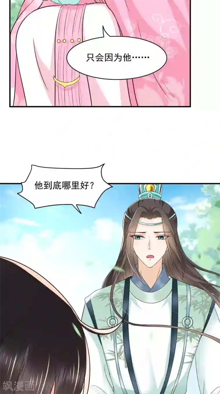 痴傻毒妃不好惹第147话 借酒浇愁