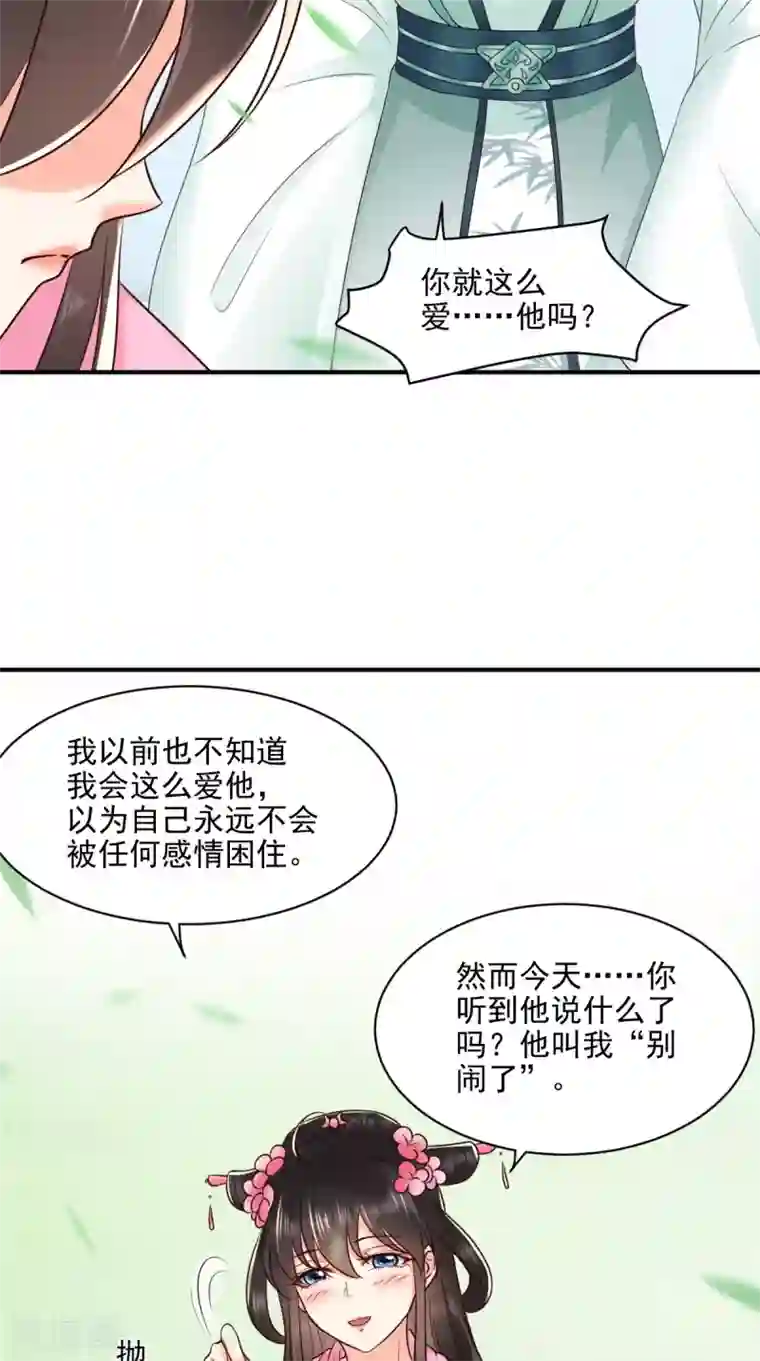 痴傻毒妃不好惹第147话 借酒浇愁