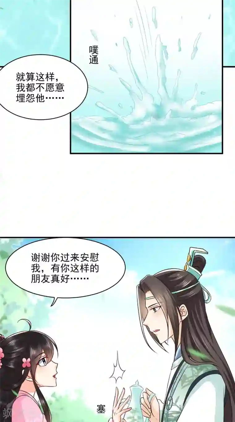 痴傻毒妃不好惹第147话 借酒浇愁
