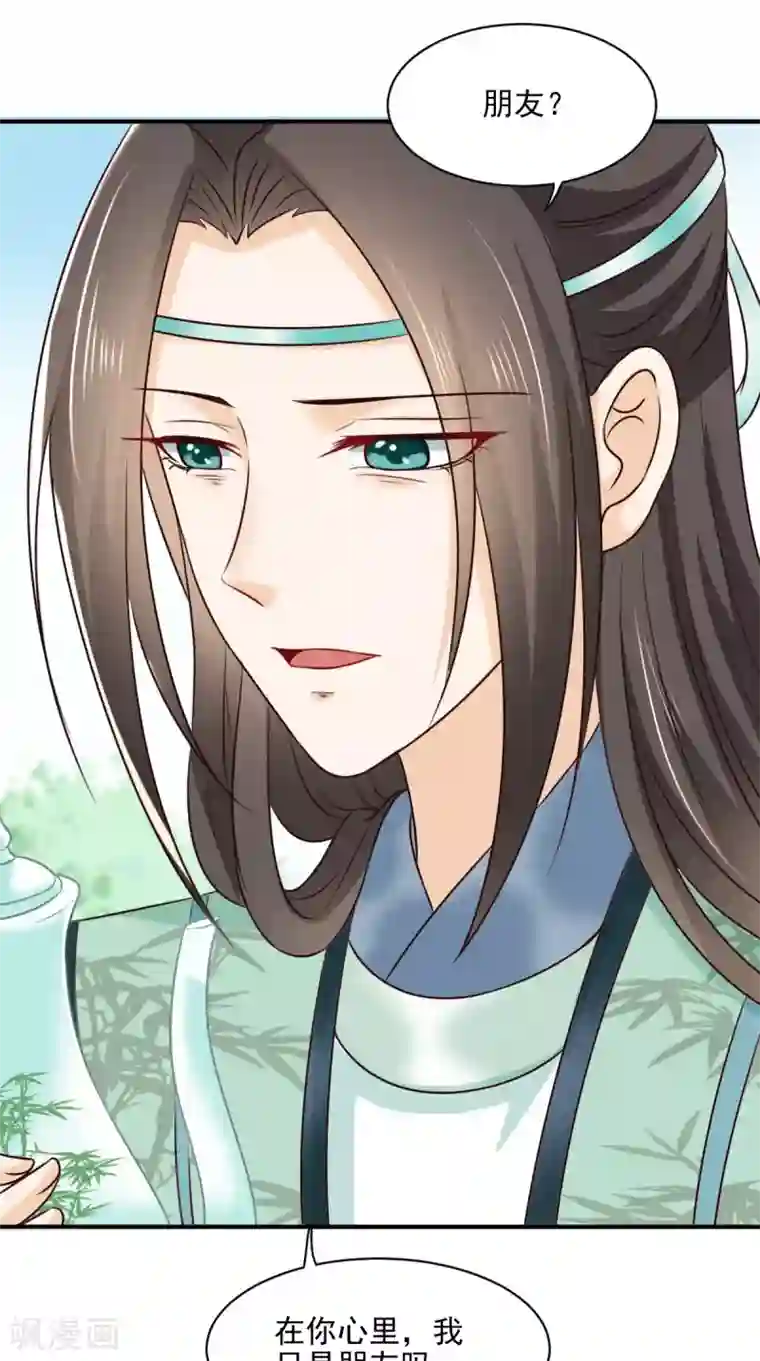 痴傻毒妃不好惹第147话 借酒浇愁