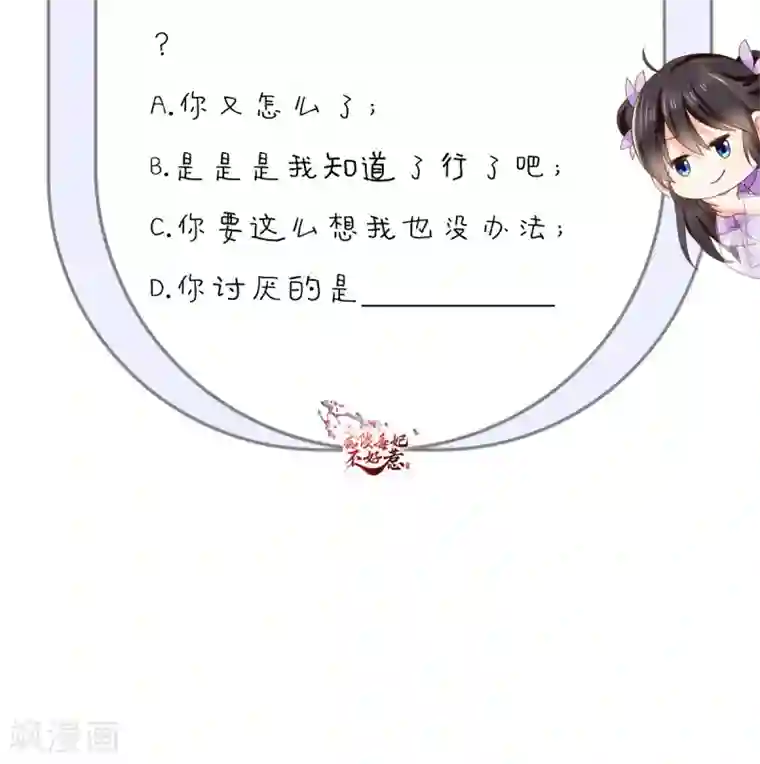 痴傻毒妃不好惹第147话 借酒浇愁