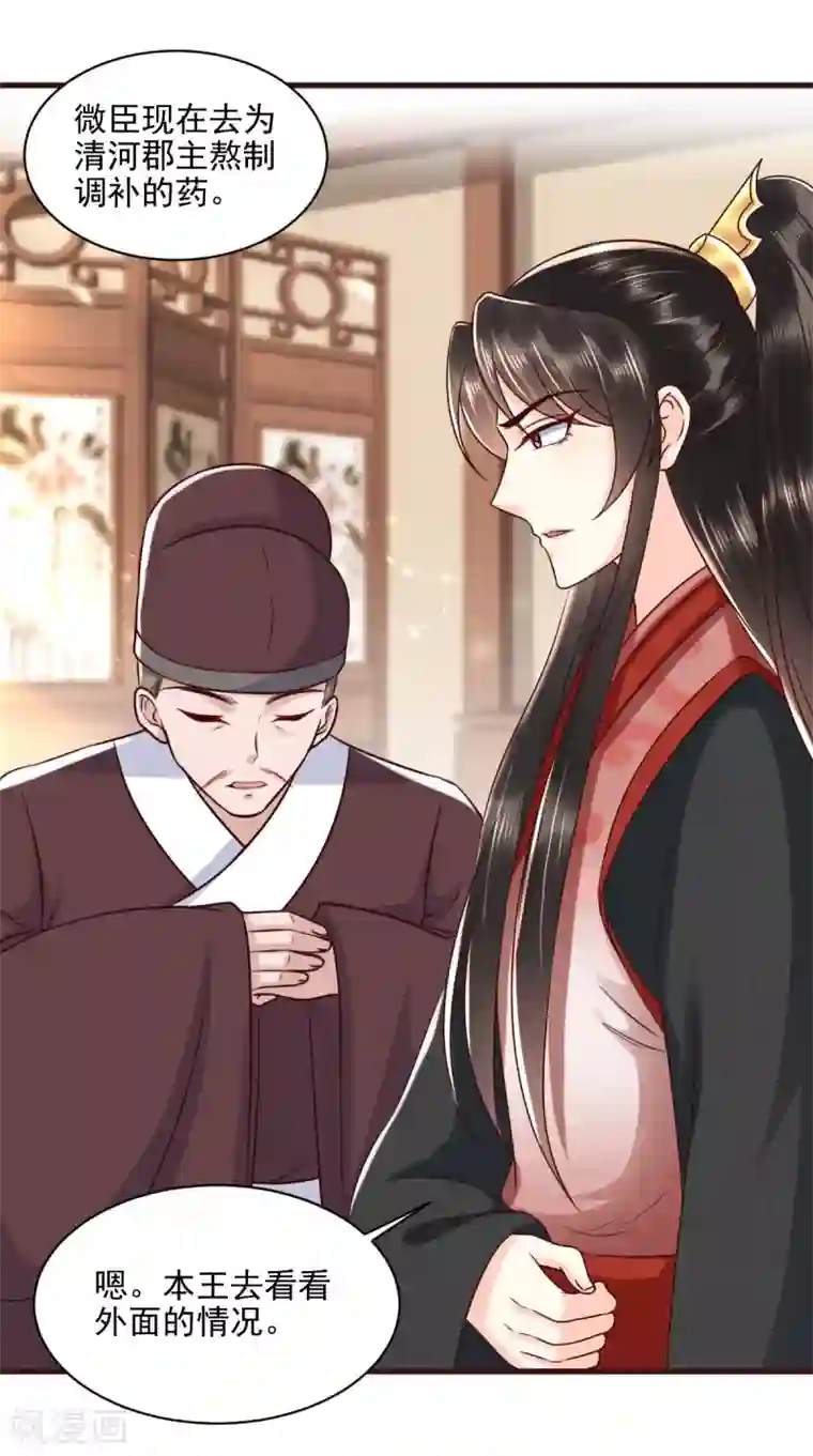 痴傻毒妃不好惹第147话 借酒浇愁