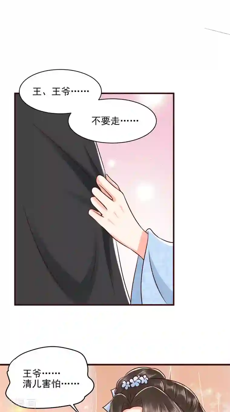 痴傻毒妃不好惹第147话 借酒浇愁