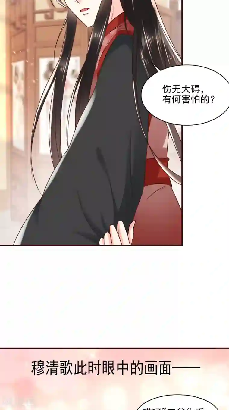 痴傻毒妃不好惹第147话 借酒浇愁