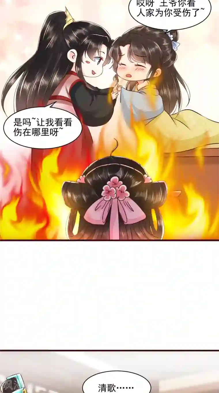 痴傻毒妃不好惹第147话 借酒浇愁