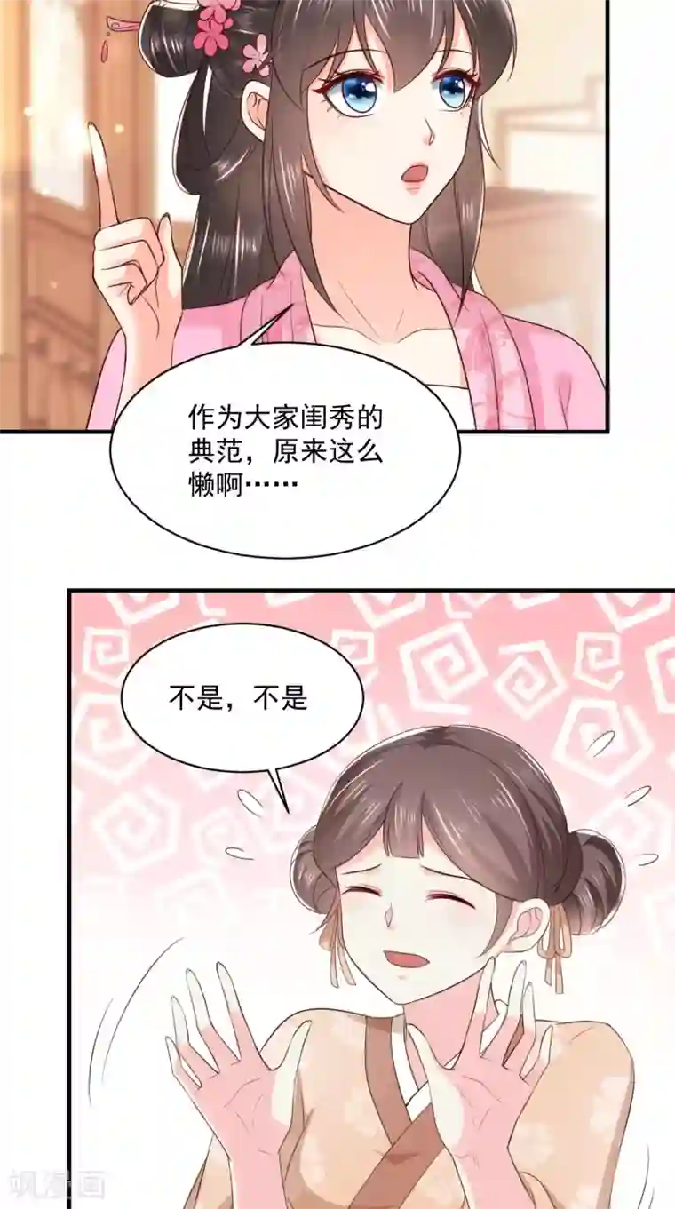 痴傻毒妃不好惹第148话 纳妾