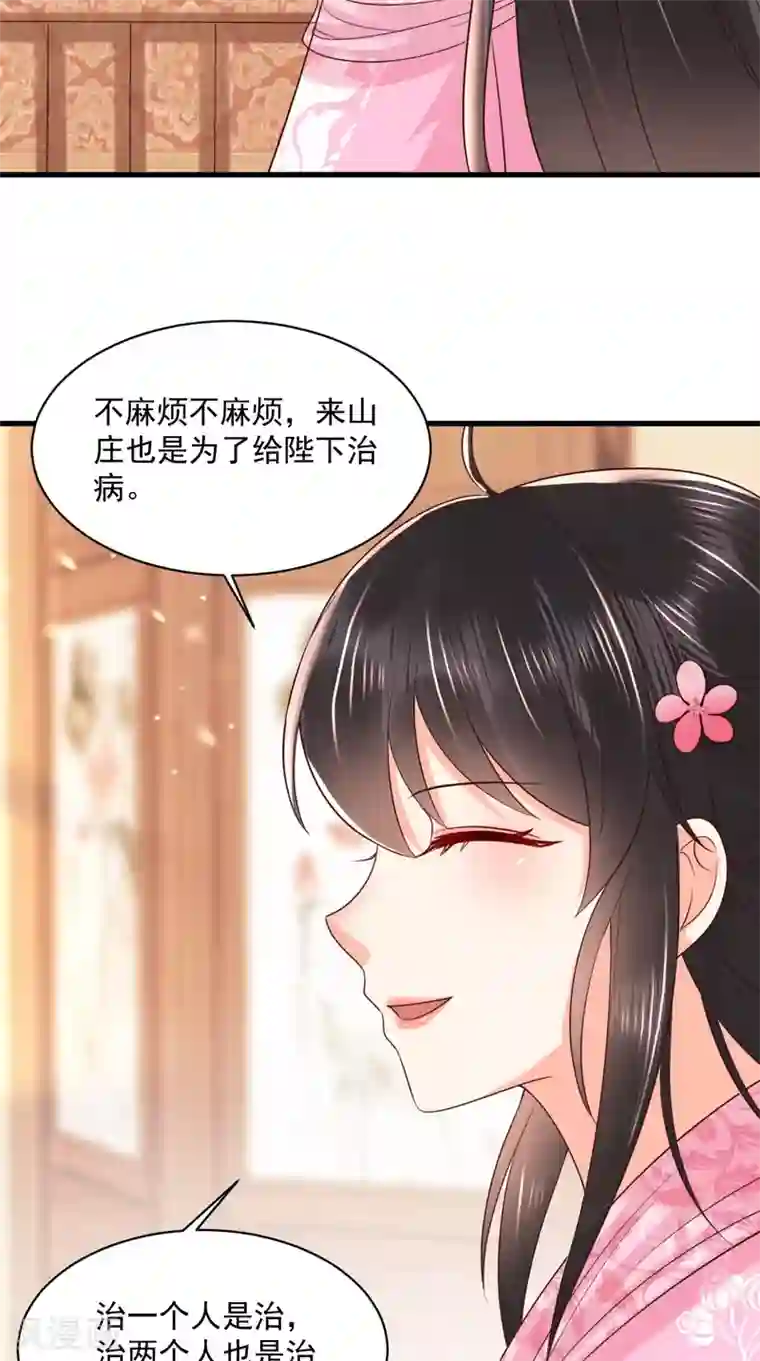 痴傻毒妃不好惹第148话 纳妾