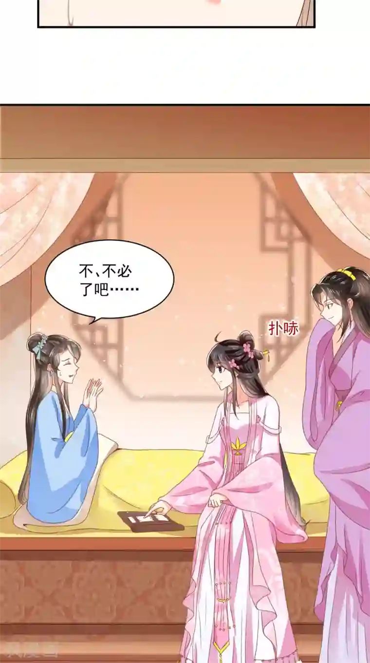 痴傻毒妃不好惹第148话 纳妾