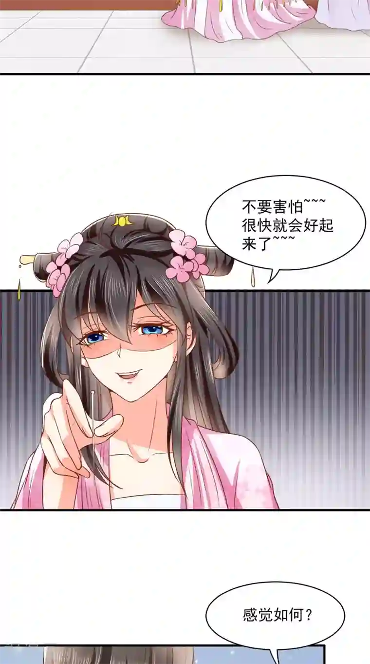 痴傻毒妃不好惹第148话 纳妾