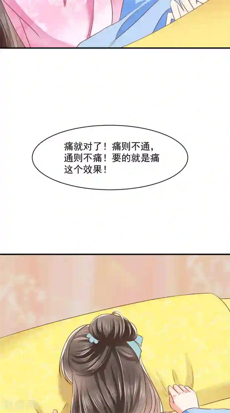 痴傻毒妃不好惹第148话 纳妾