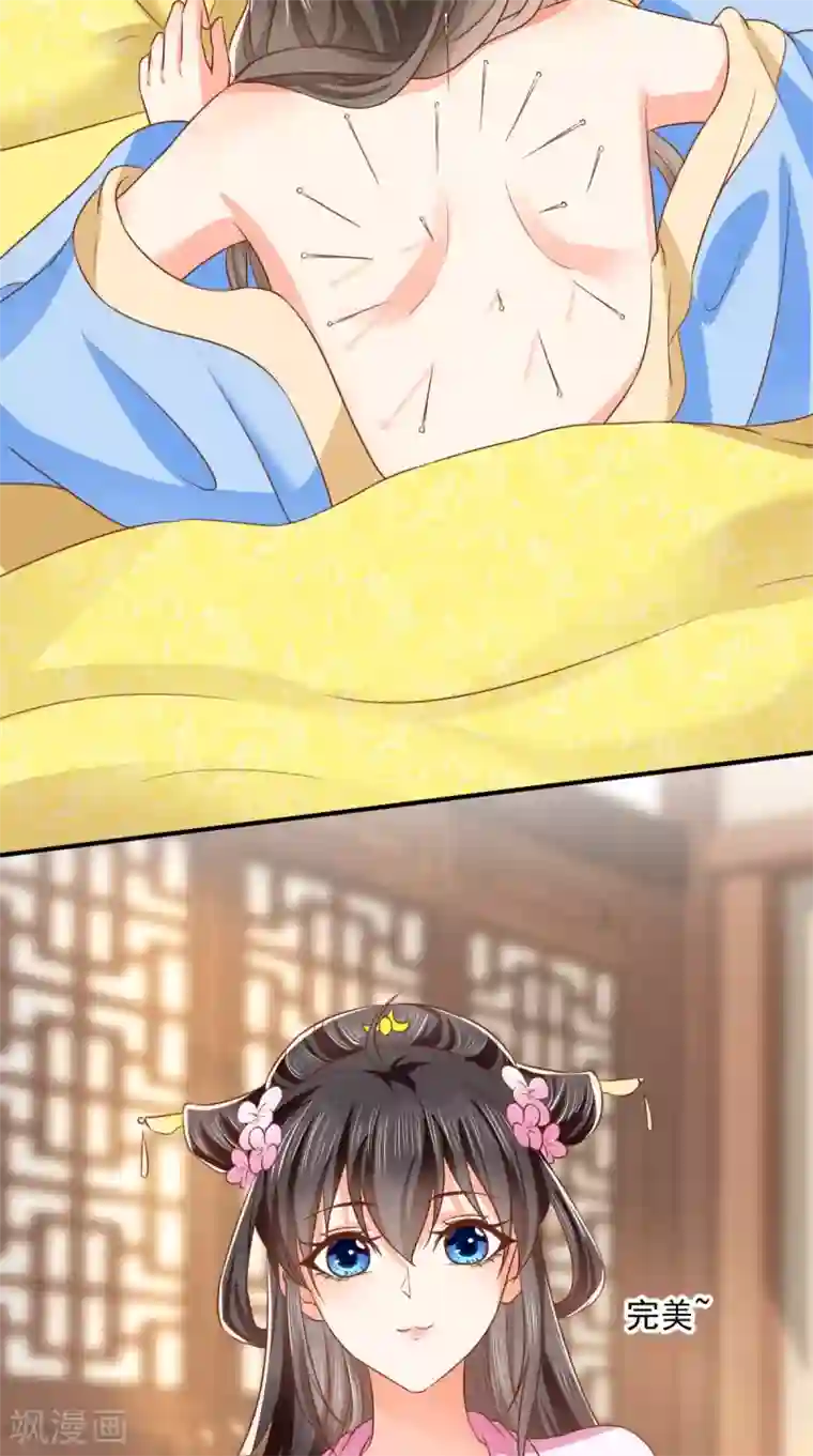 痴傻毒妃不好惹第148话 纳妾