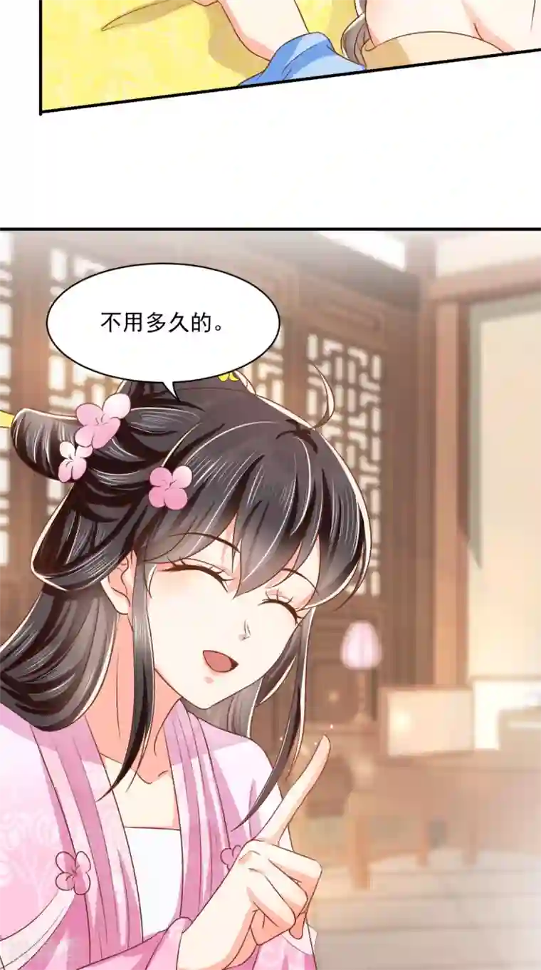 痴傻毒妃不好惹第148话 纳妾