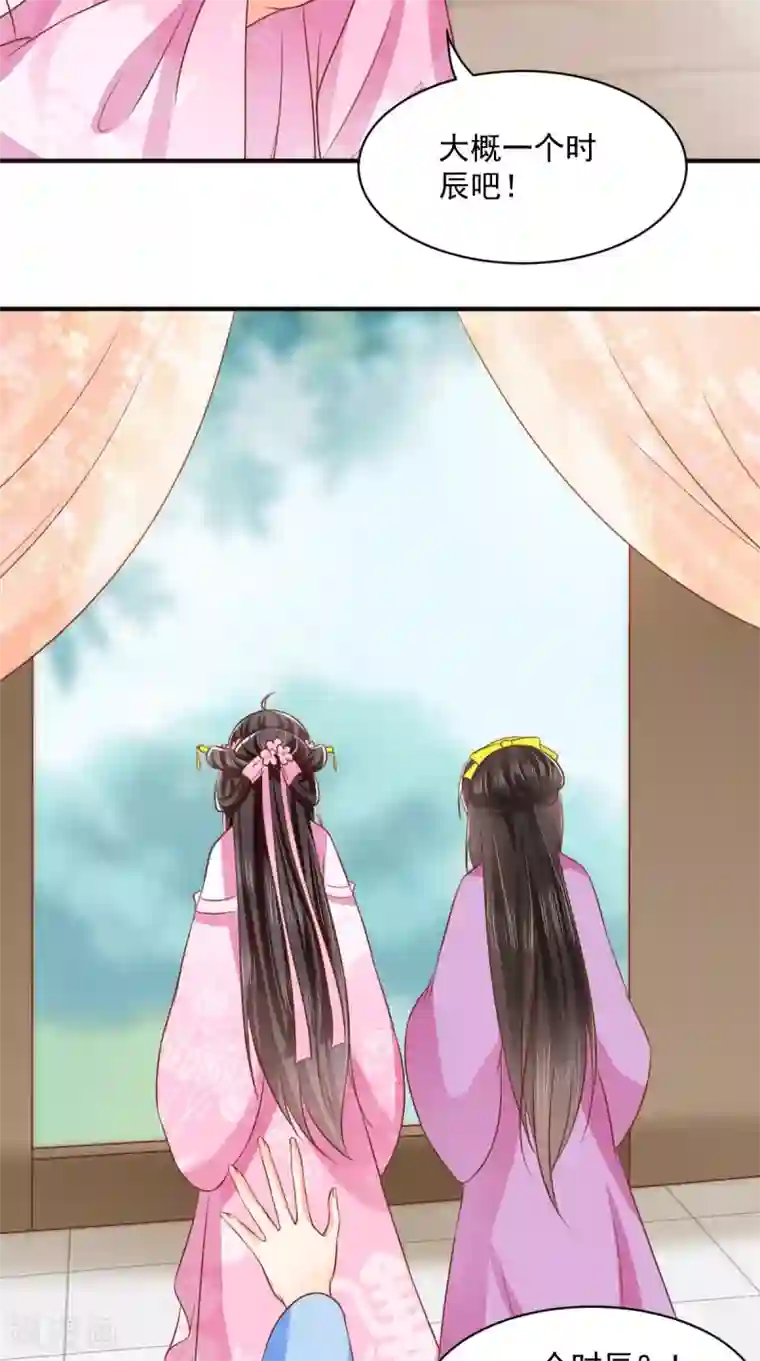 痴傻毒妃不好惹第148话 纳妾