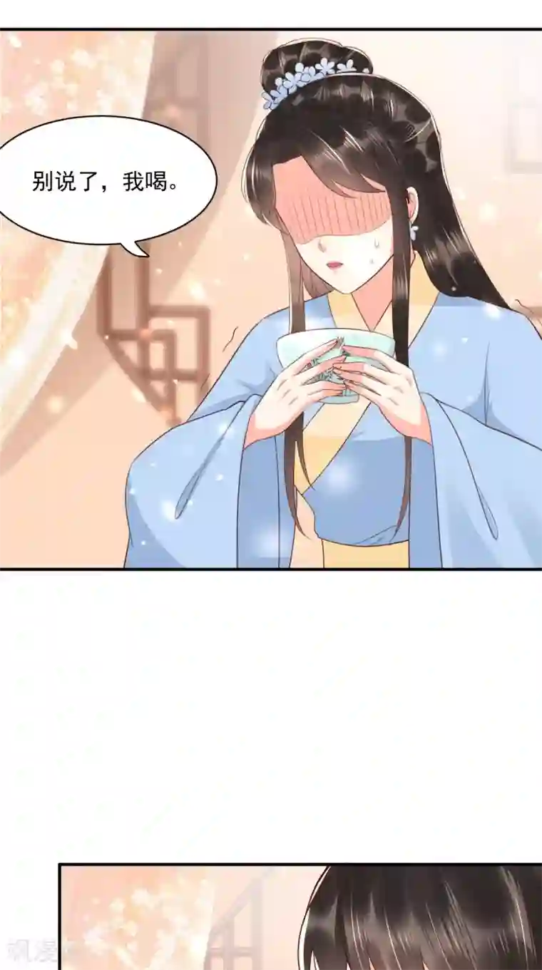 痴傻毒妃不好惹第148话 纳妾