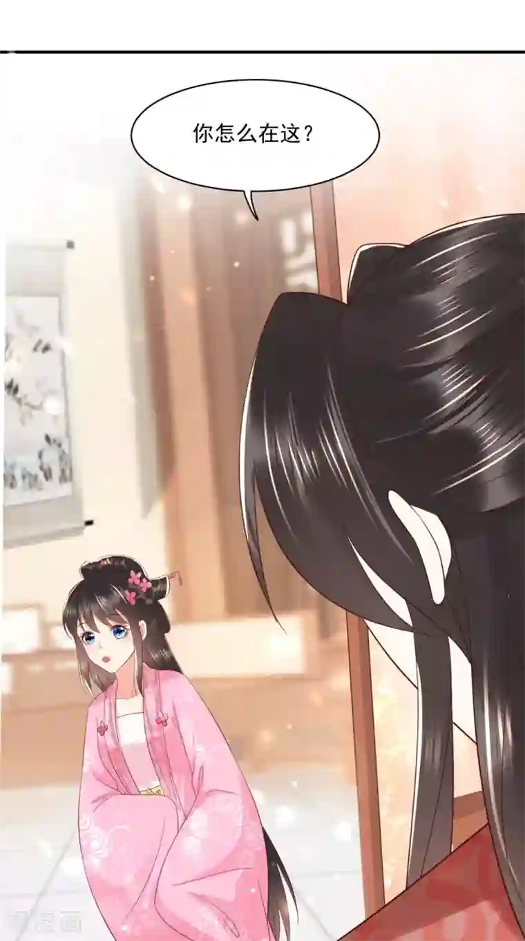 痴傻毒妃不好惹第148话 纳妾