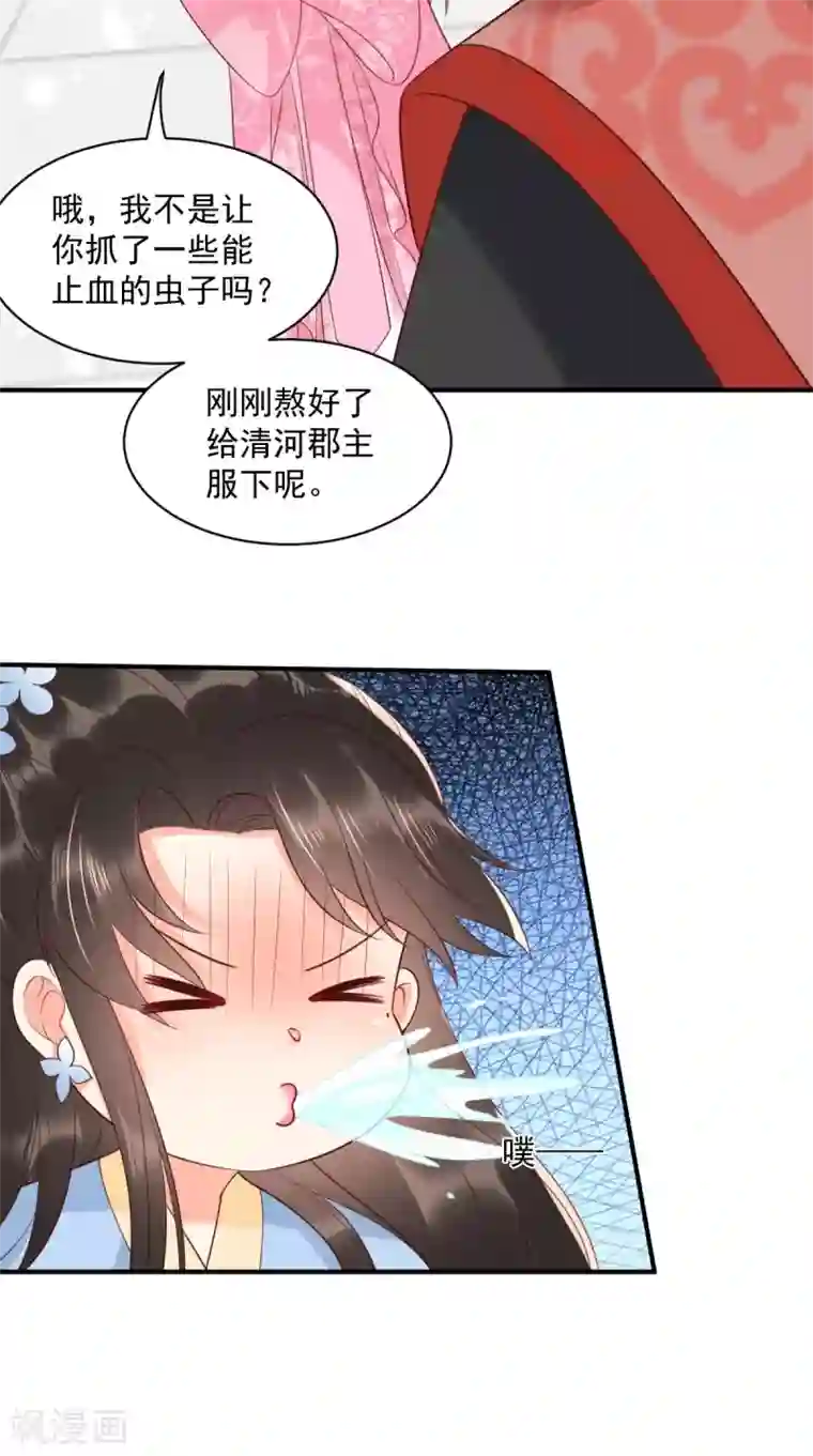 痴傻毒妃不好惹第148话 纳妾