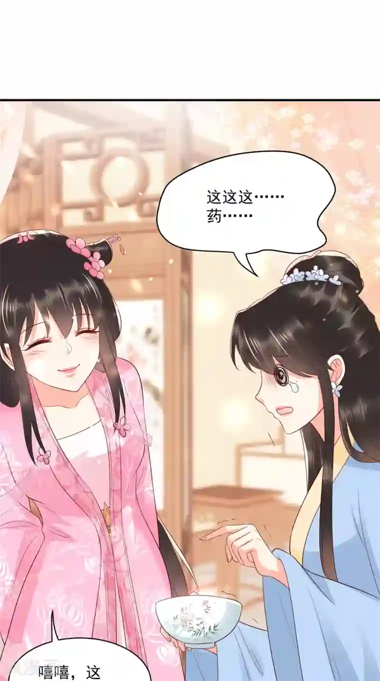 痴傻毒妃不好惹第148话 纳妾