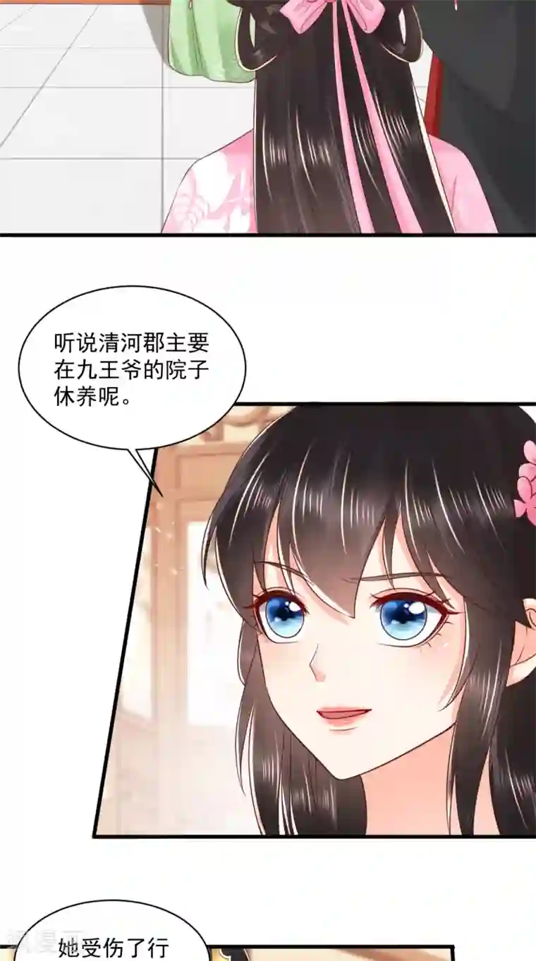 痴傻毒妃不好惹第148话 纳妾