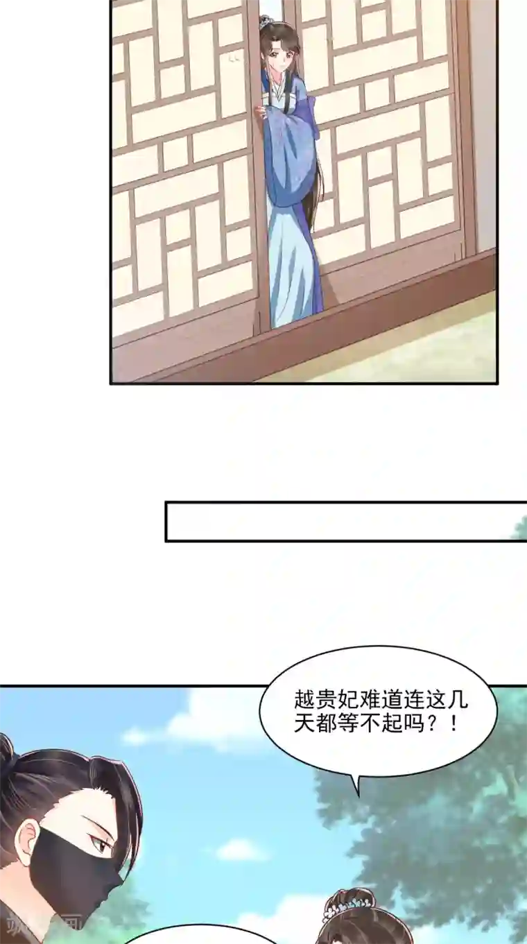 痴傻毒妃不好惹第149话 婚礼被阻？！