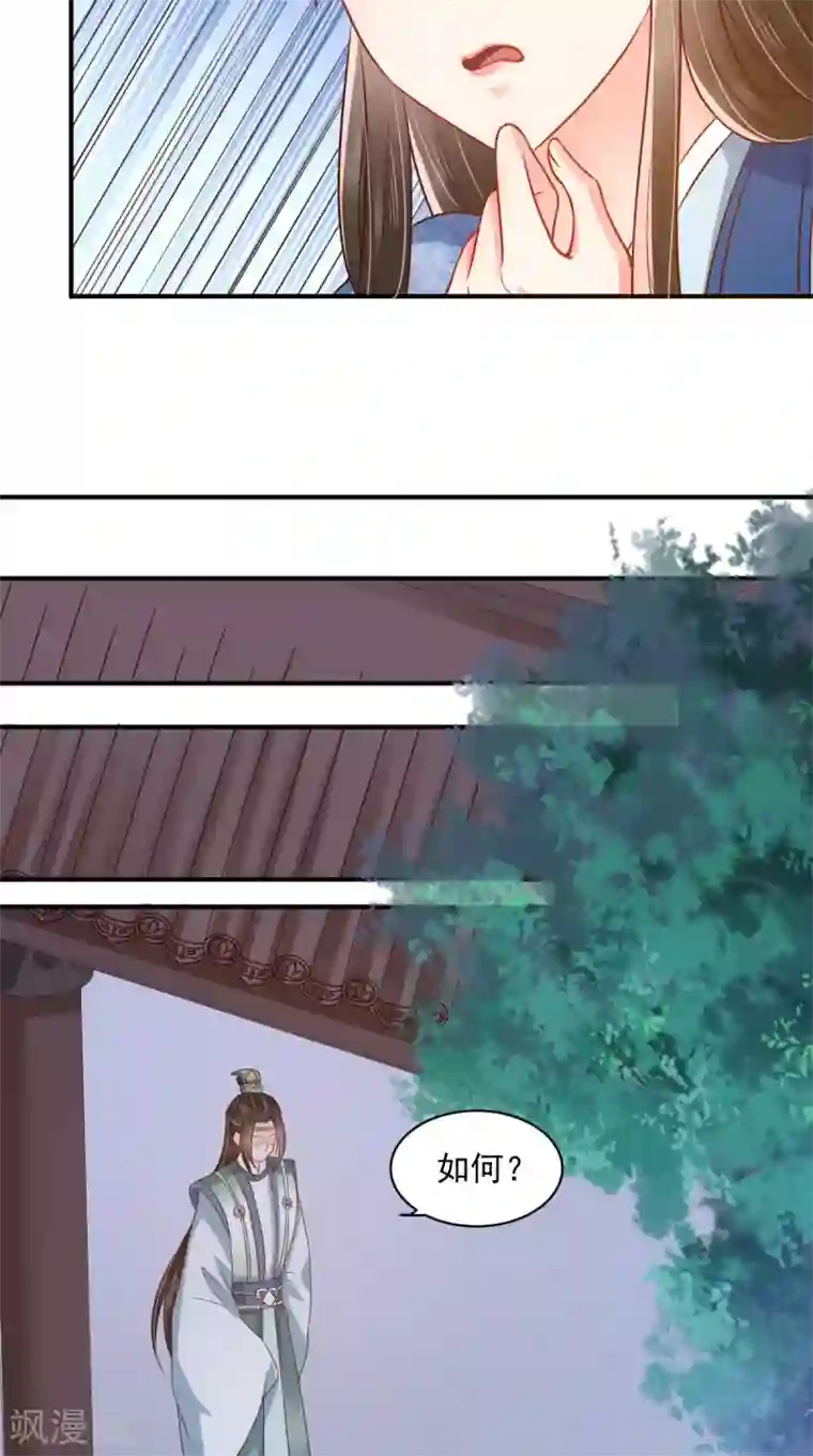 痴傻毒妃不好惹第149话 婚礼被阻？！