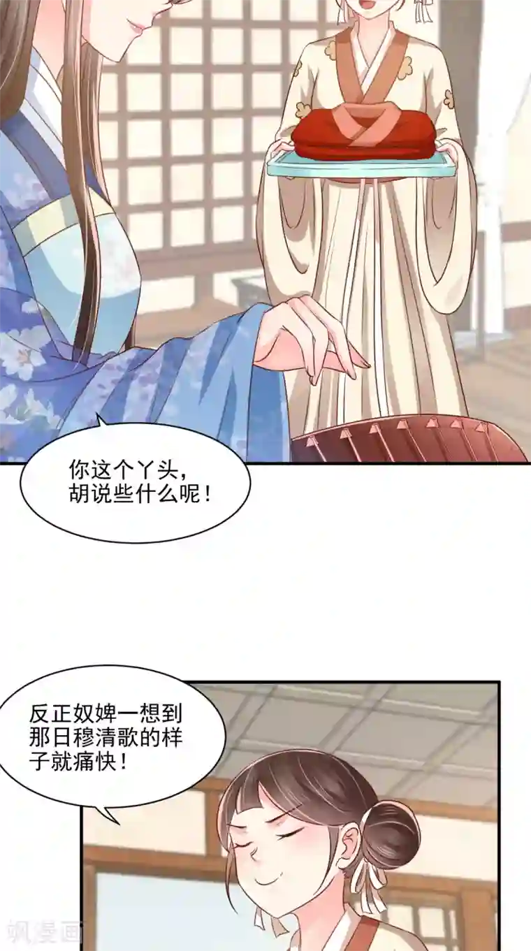 痴傻毒妃不好惹第149话 婚礼被阻？！