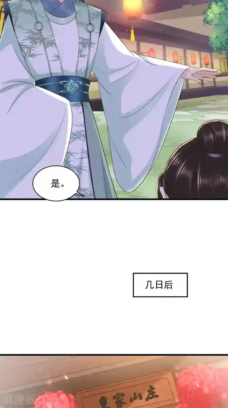 痴傻毒妃不好惹第149话 婚礼被阻？！