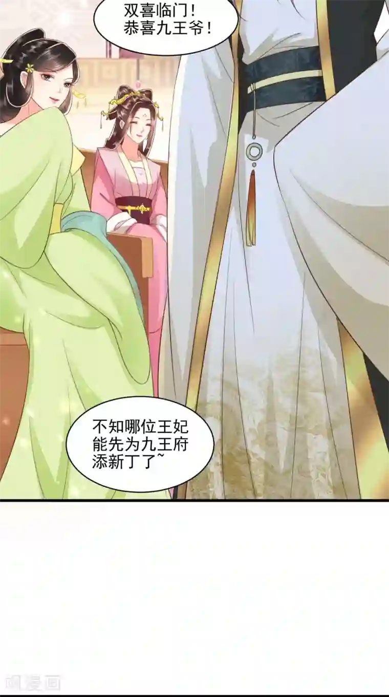 痴傻毒妃不好惹第149话 婚礼被阻？！