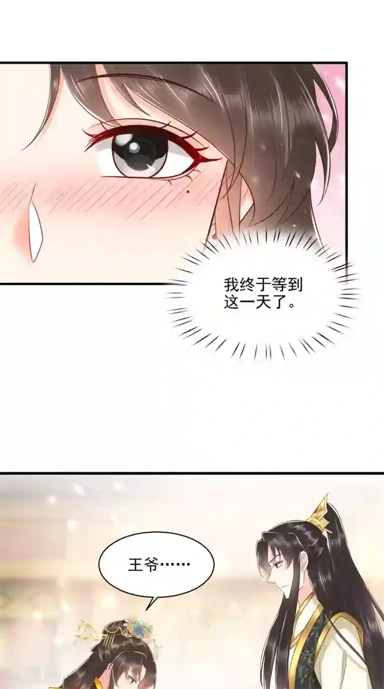 痴傻毒妃不好惹第149话 婚礼被阻？！