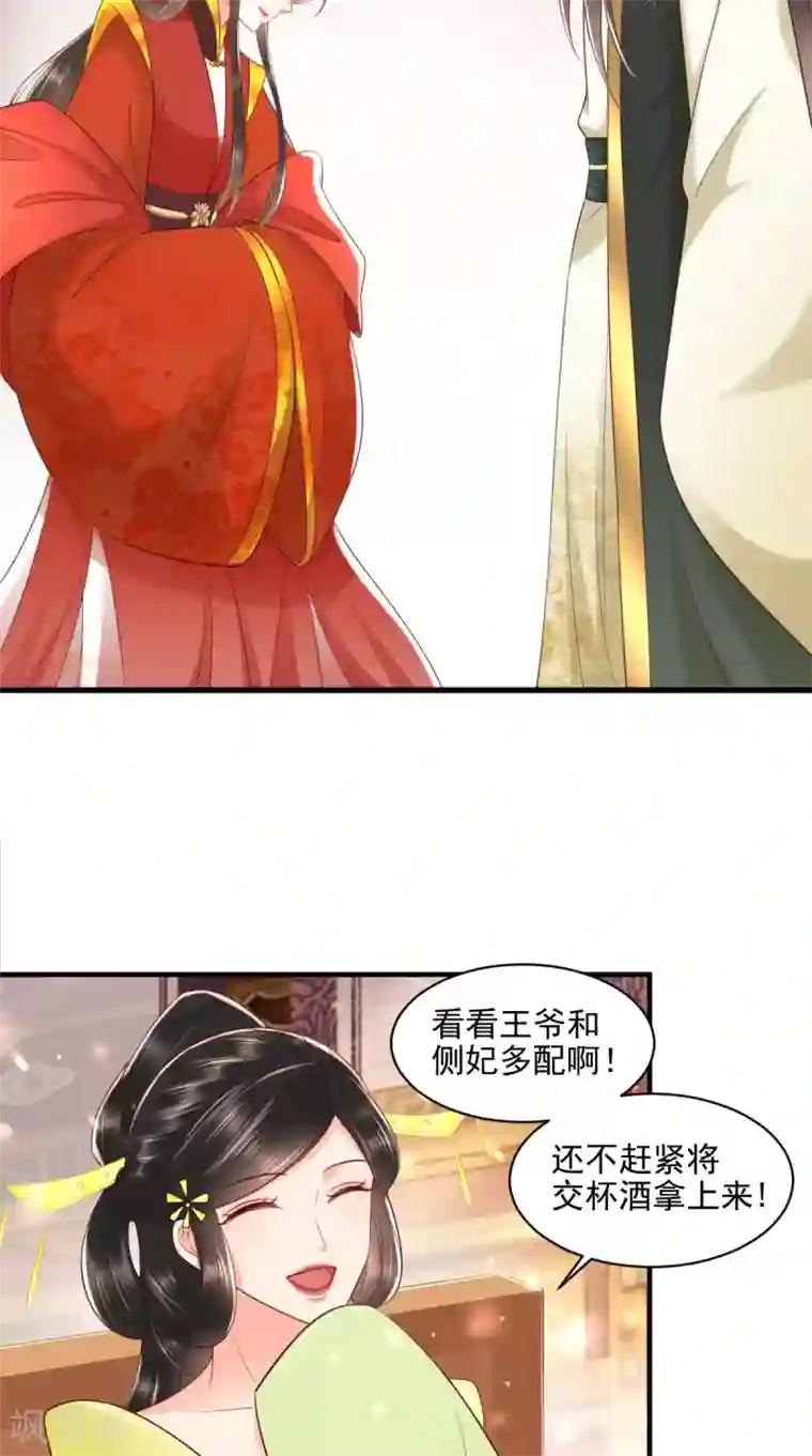 痴傻毒妃不好惹第149话 婚礼被阻？！