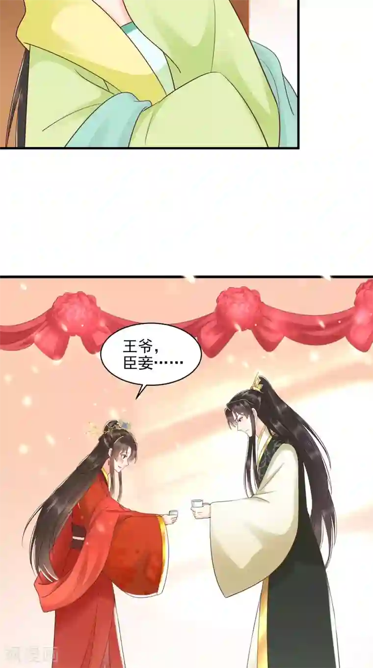 痴傻毒妃不好惹第149话 婚礼被阻？！