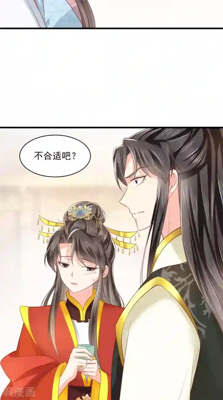 痴傻毒妃不好惹第149话 婚礼被阻？！