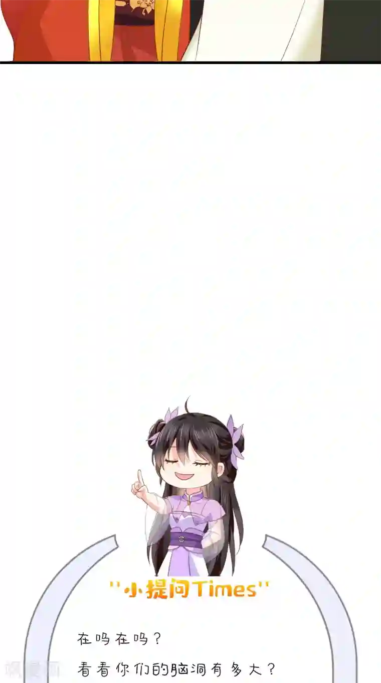 痴傻毒妃不好惹第149话 婚礼被阻？！