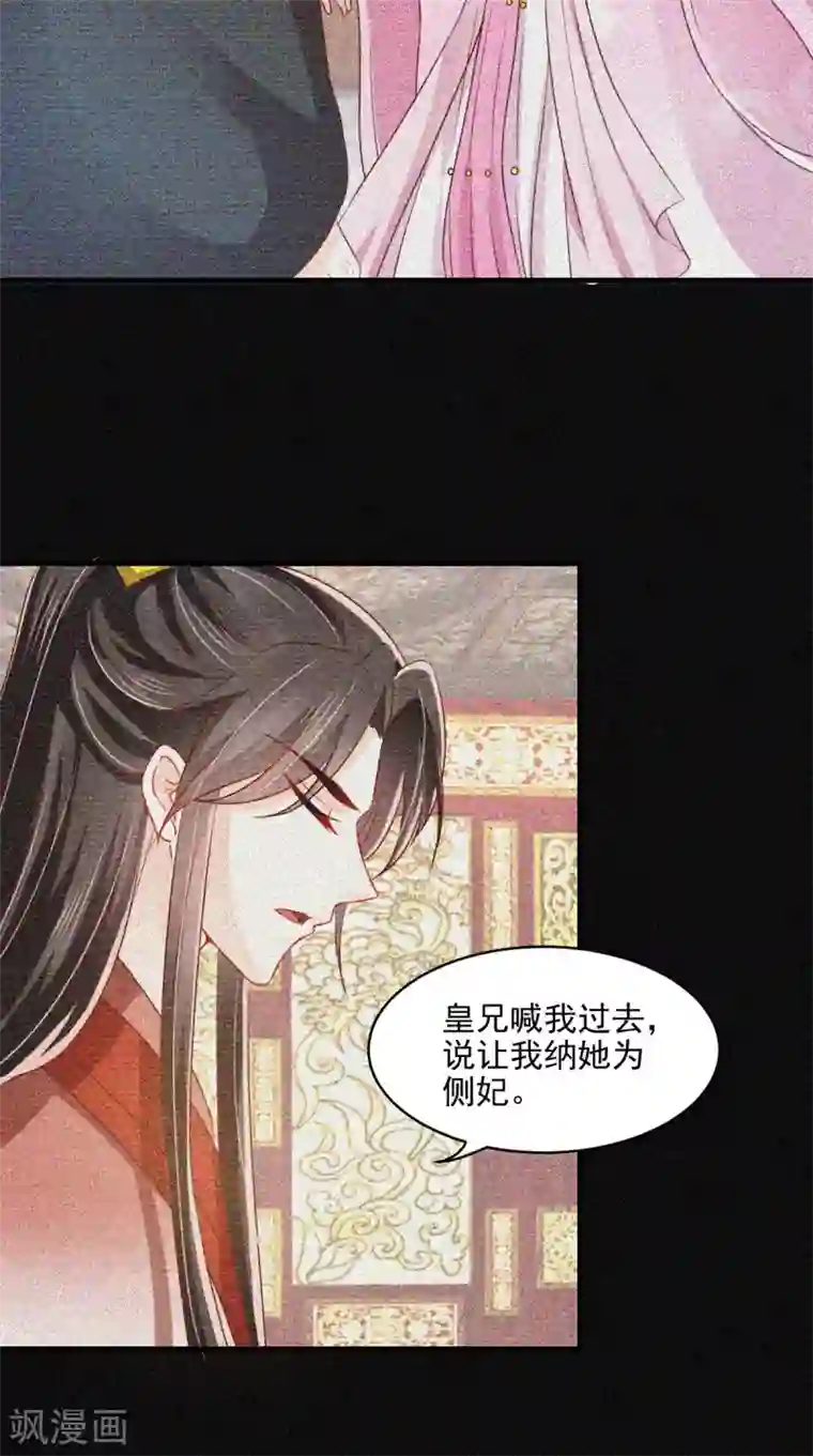 痴傻毒妃不好惹第149话 婚礼被阻？！