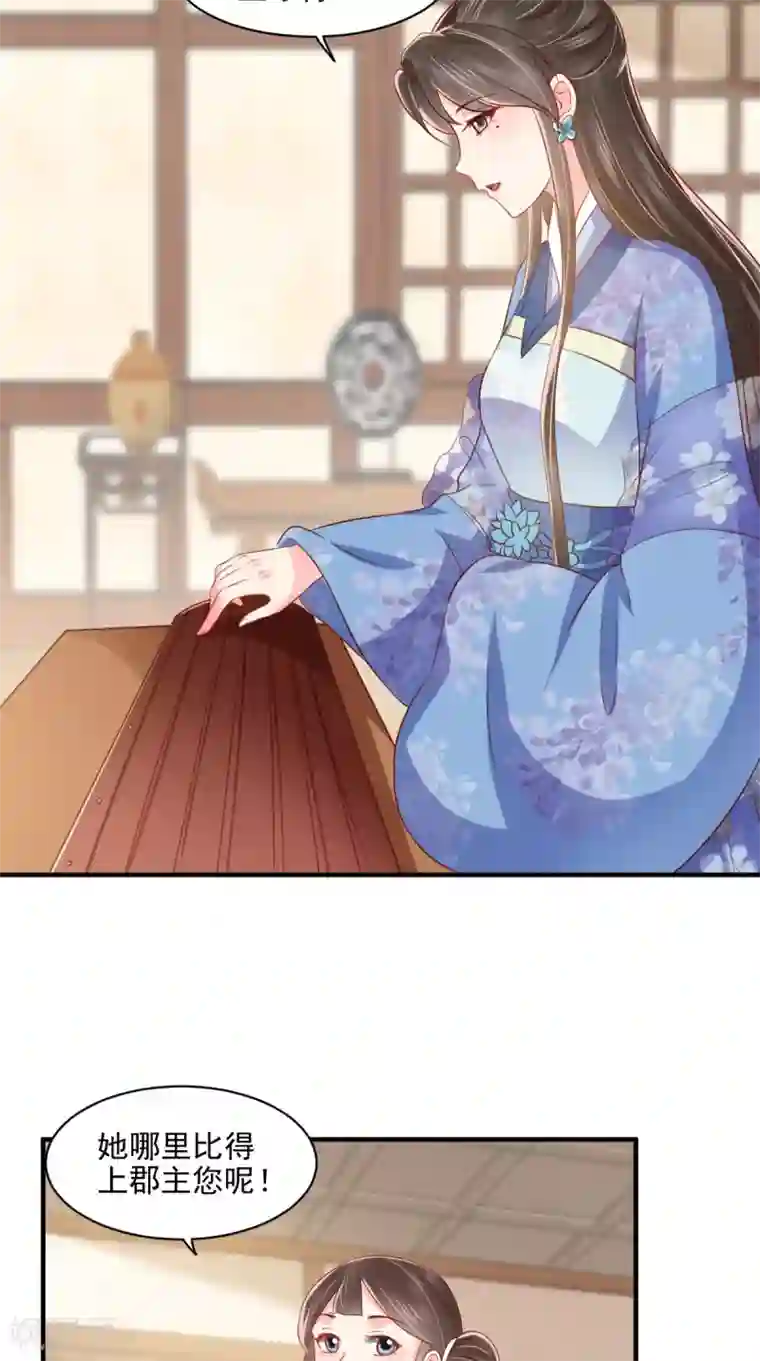 痴傻毒妃不好惹第149话 婚礼被阻？！